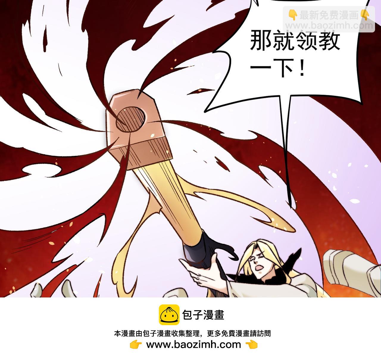 全民轉職：無職的我終結了神明！ - 第126話 手段盡出，本源VS本源(1/3) - 2