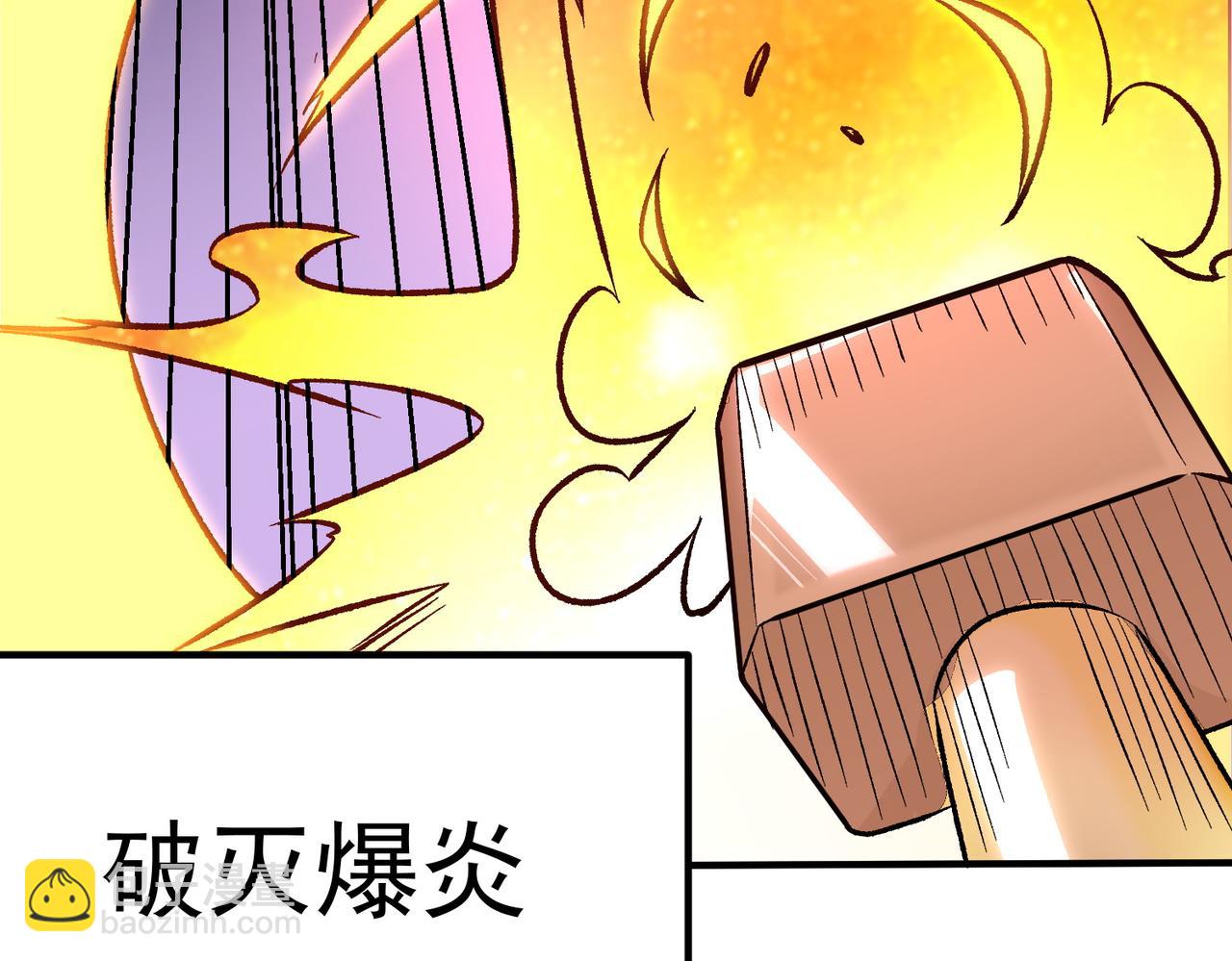 全民轉職：無職的我終結了神明！ - 第126話 手段盡出，本源VS本源(2/3) - 8