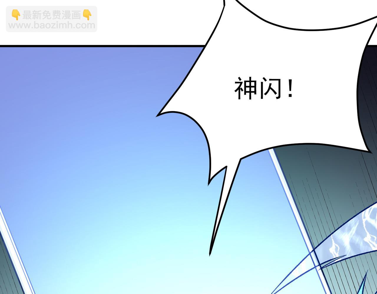 全民轉職：無職的我終結了神明！ - 第126話 手段盡出，本源VS本源(2/3) - 8