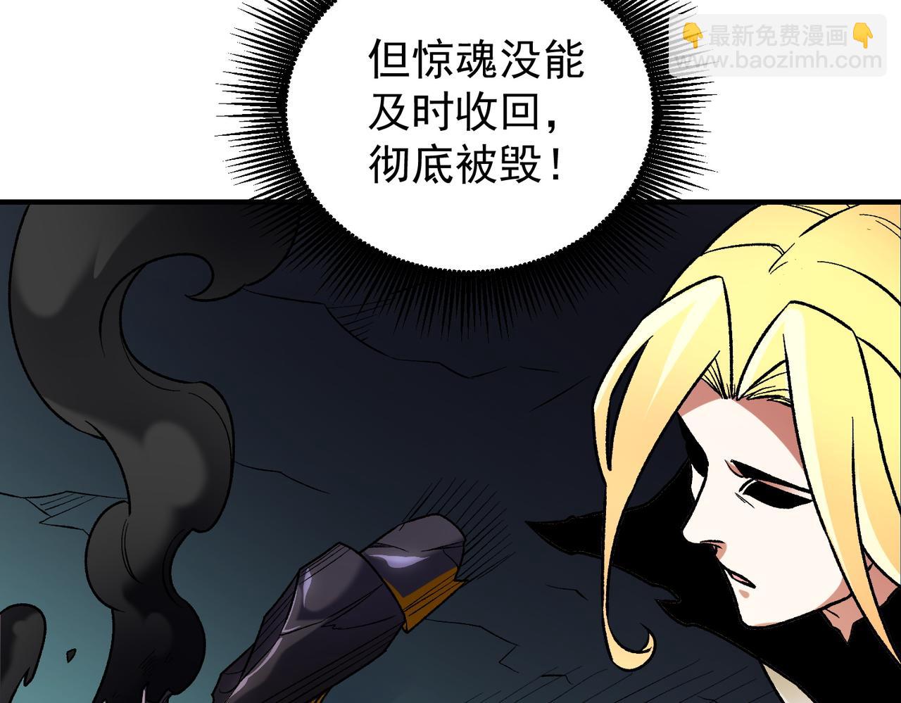 全民轉職：無職的我終結了神明！ - 第126話 手段盡出，本源VS本源(2/3) - 5