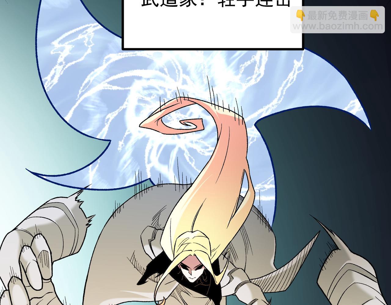 全民轉職：無職的我終結了神明！ - 第126話 手段盡出，本源VS本源(2/3) - 1