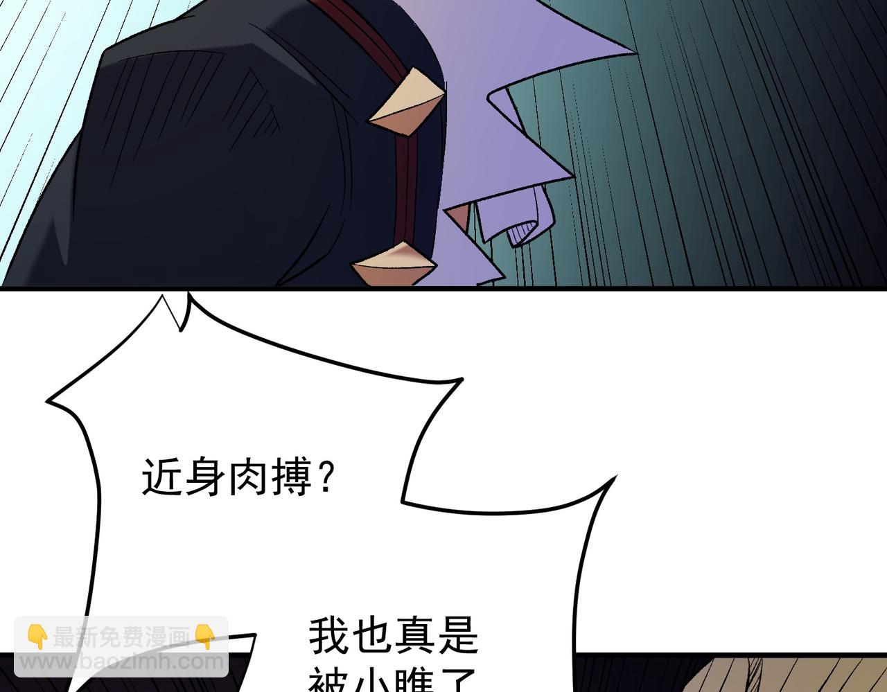 全民轉職：無職的我終結了神明！ - 第126話 手段盡出，本源VS本源(2/3) - 3