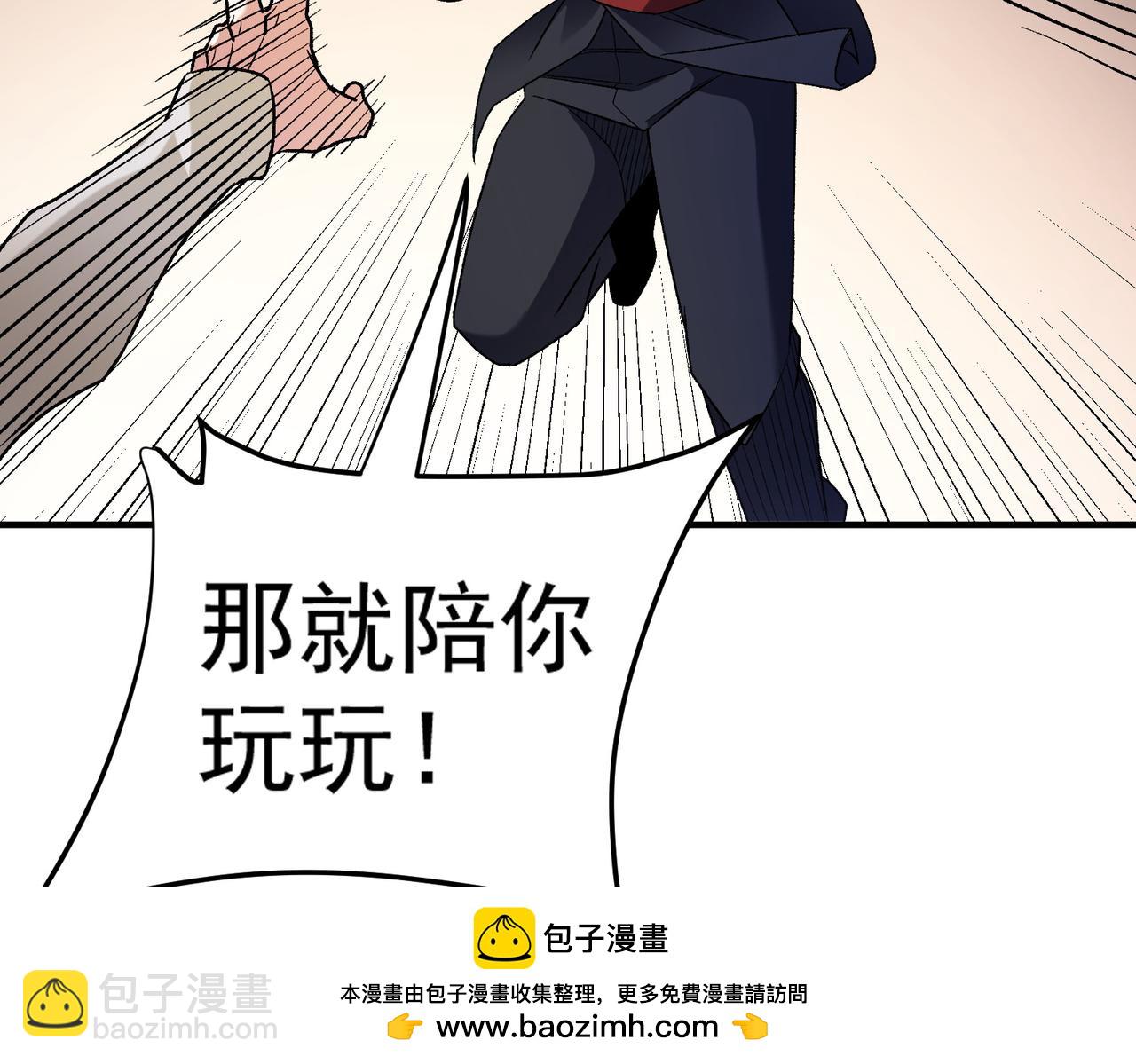 全民轉職：無職的我終結了神明！ - 第126話 手段盡出，本源VS本源(2/3) - 5