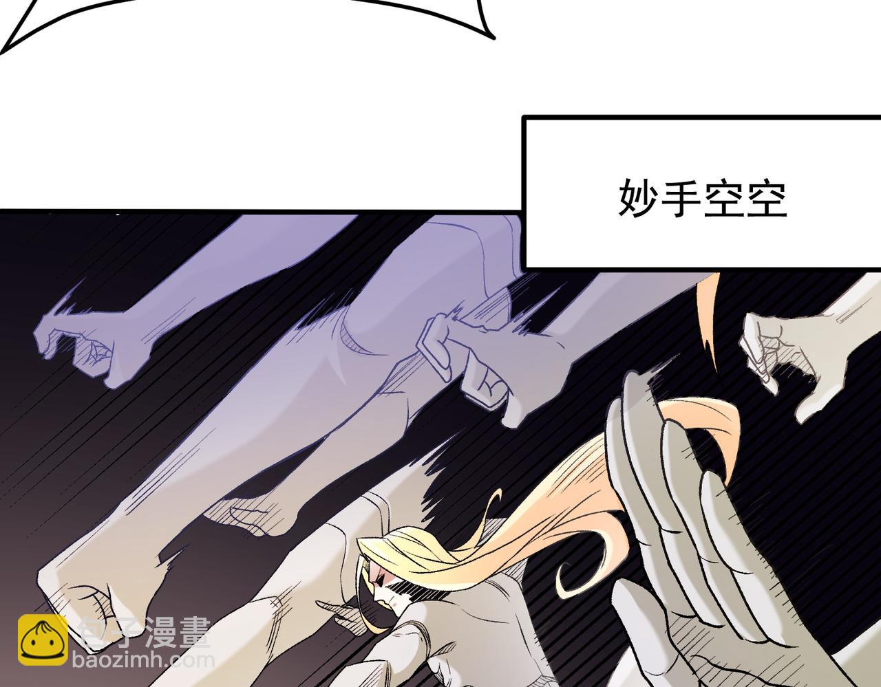 全民轉職：無職的我終結了神明！ - 第126話 手段盡出，本源VS本源(2/3) - 6