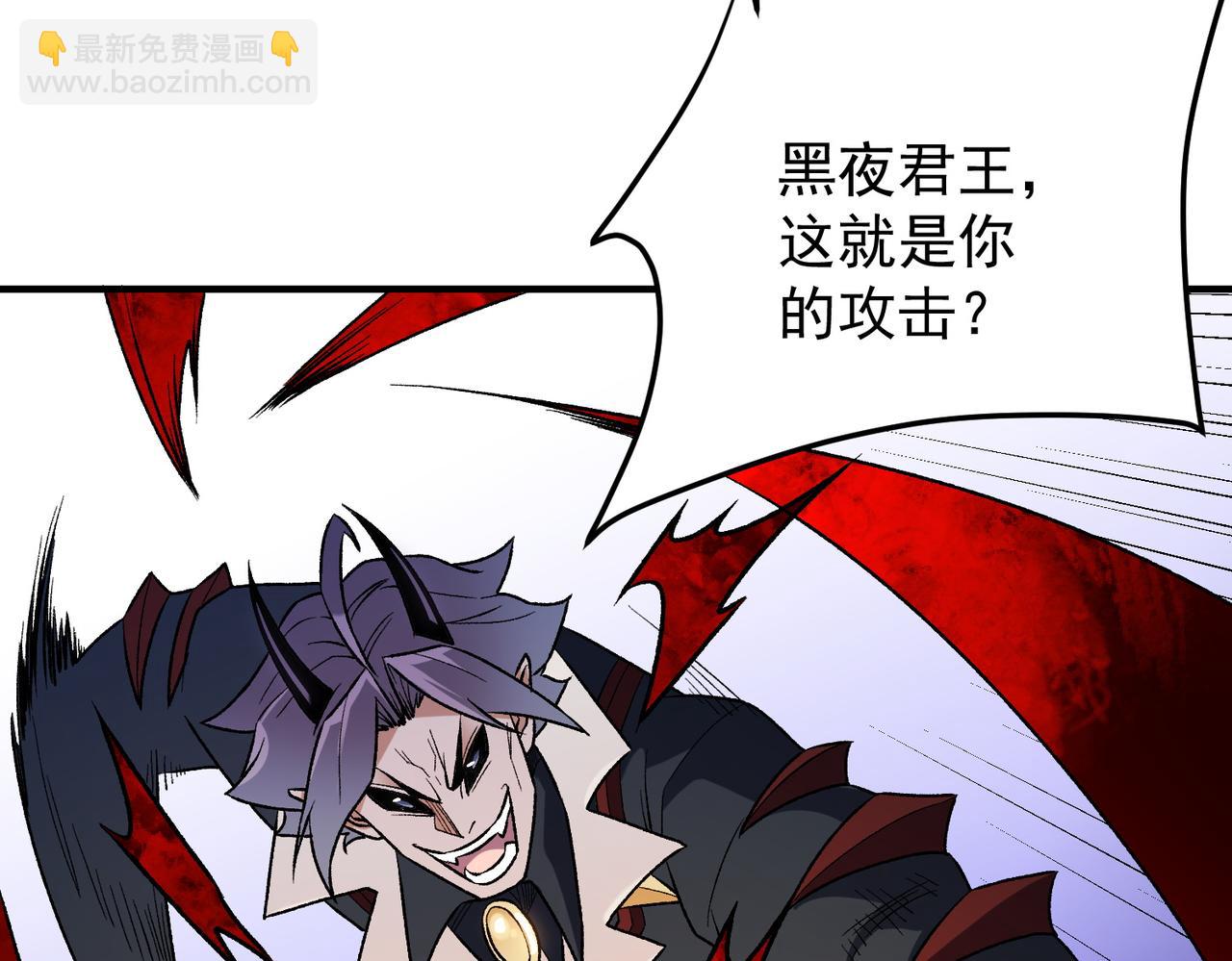 全民轉職：無職的我終結了神明！ - 第126話 手段盡出，本源VS本源(2/3) - 7