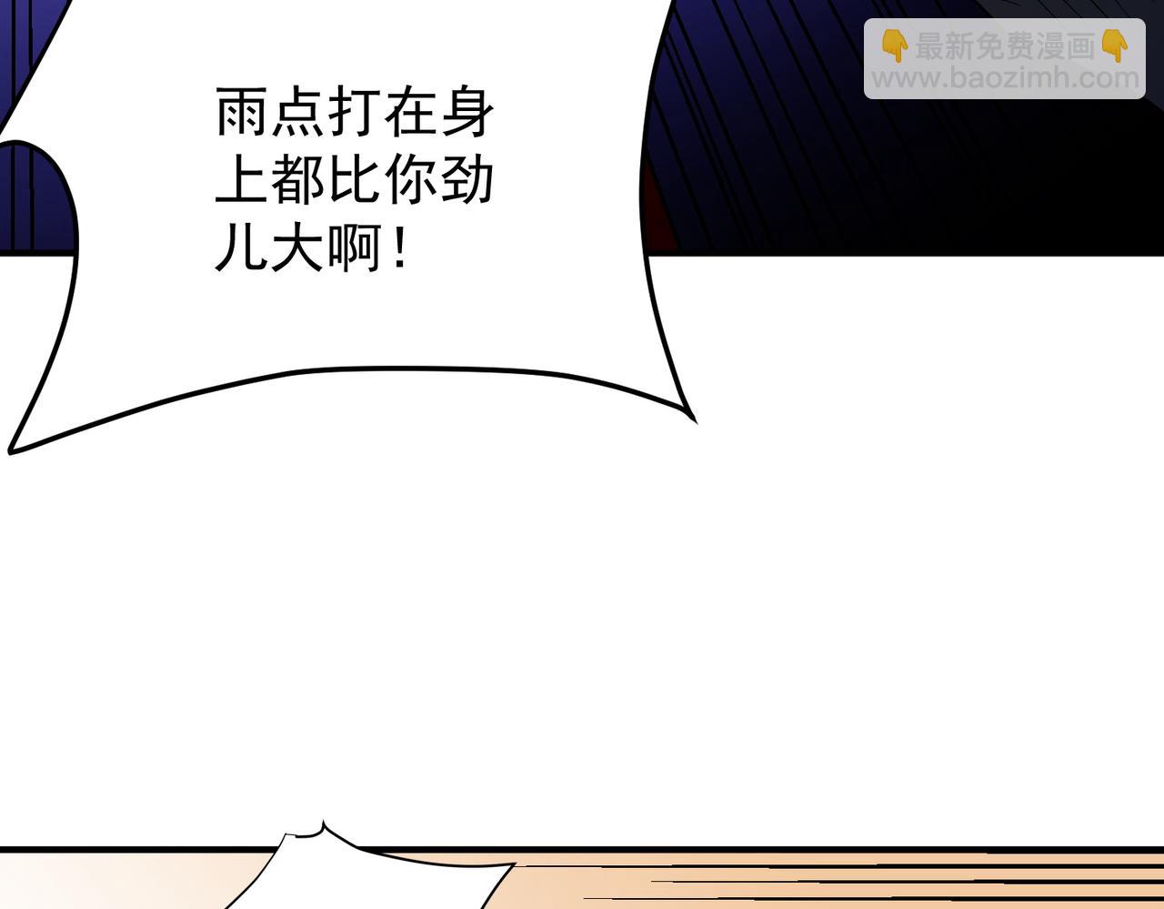 全民轉職：無職的我終結了神明！ - 第126話 手段盡出，本源VS本源(2/3) - 1