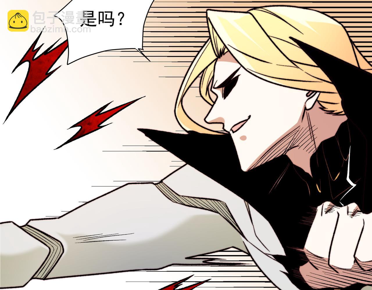 全民轉職：無職的我終結了神明！ - 第126話 手段盡出，本源VS本源(2/3) - 2