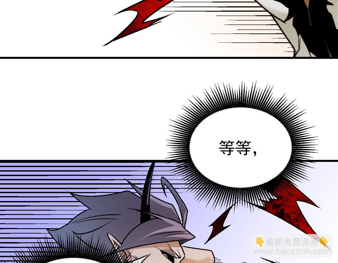 全民轉職：無職的我終結了神明！ - 第126話 手段盡出，本源VS本源(2/3) - 3