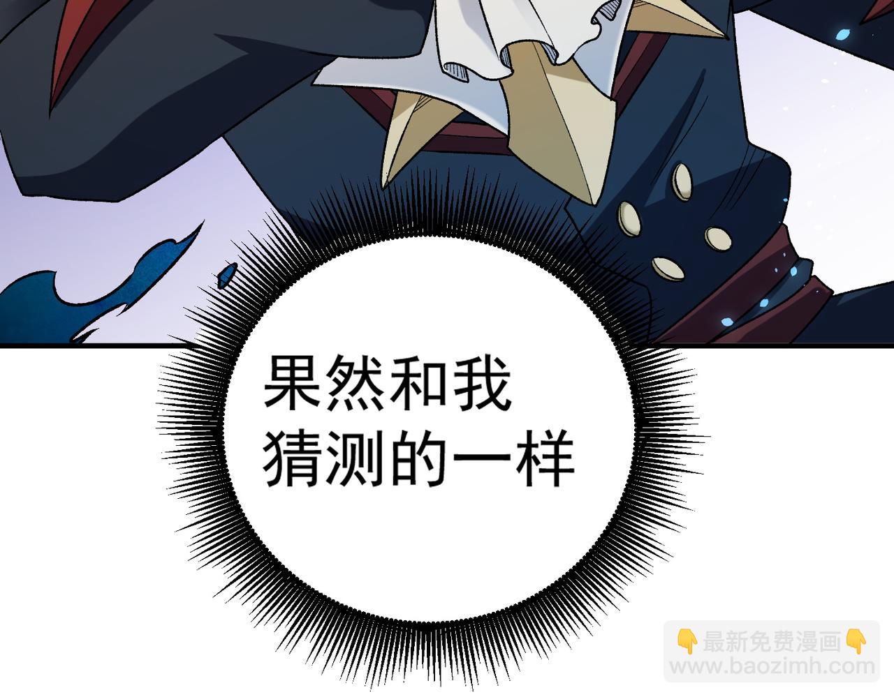 全民轉職：無職的我終結了神明！ - 第126話 手段盡出，本源VS本源(1/3) - 1