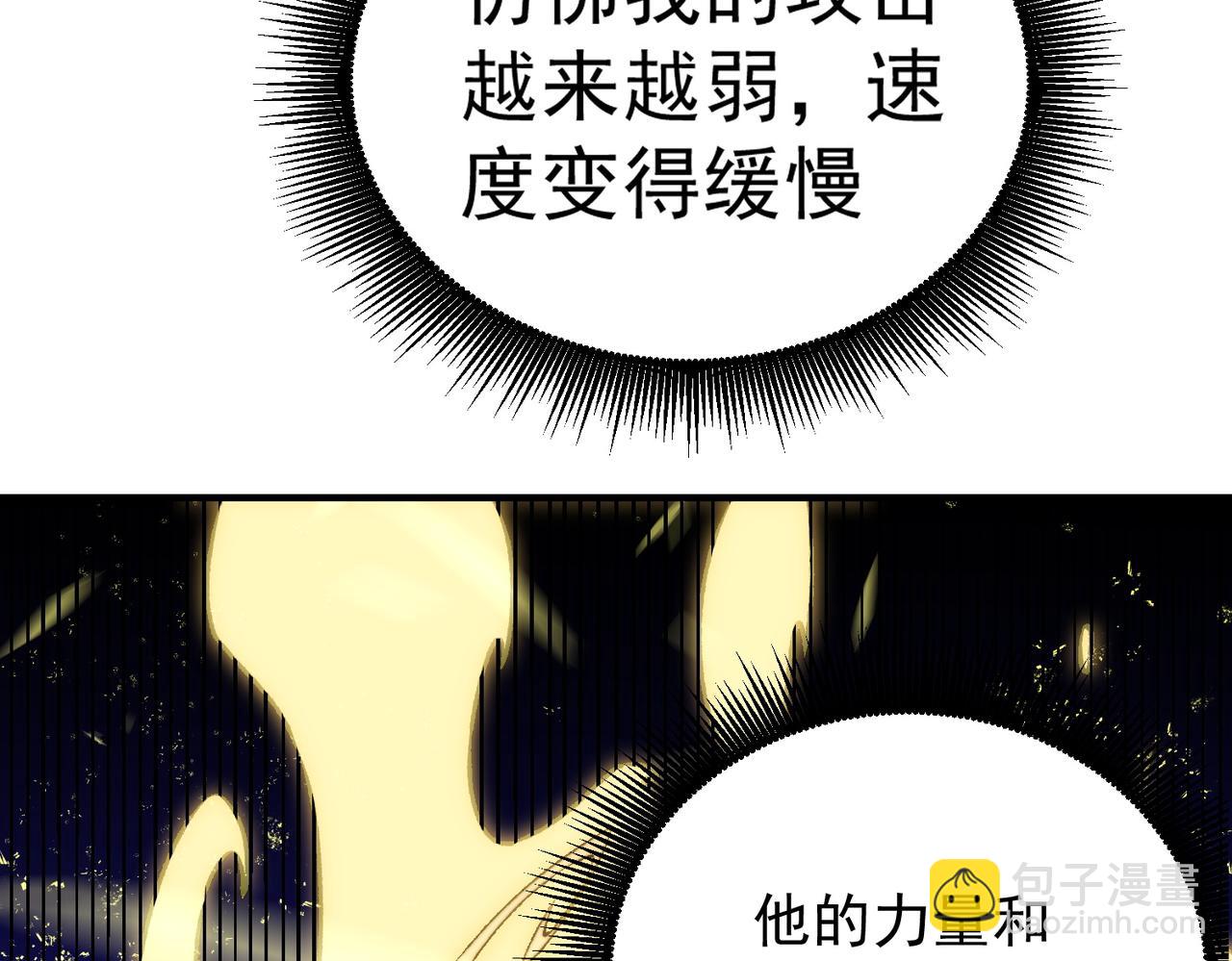 全民轉職：無職的我終結了神明！ - 第126話 手段盡出，本源VS本源(2/3) - 5