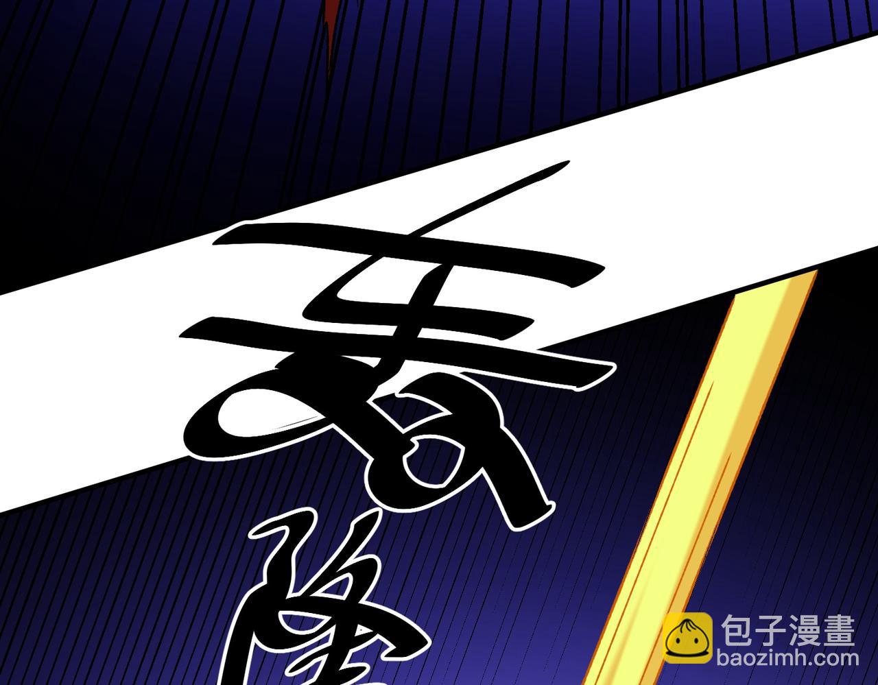 全民轉職：無職的我終結了神明！ - 第126話 手段盡出，本源VS本源(2/3) - 3