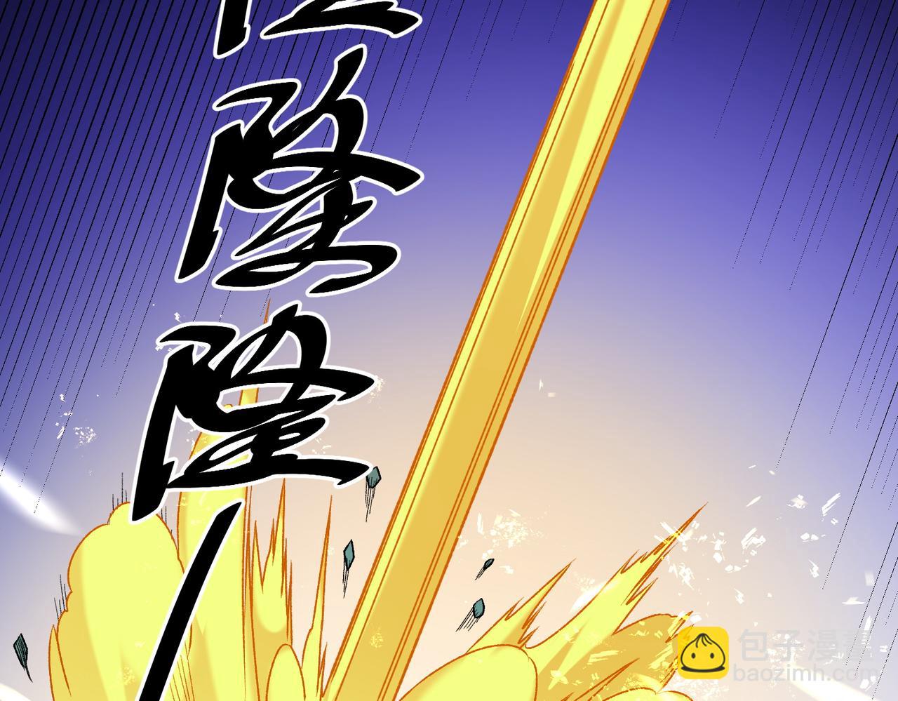 全民轉職：無職的我終結了神明！ - 第126話 手段盡出，本源VS本源(2/3) - 4