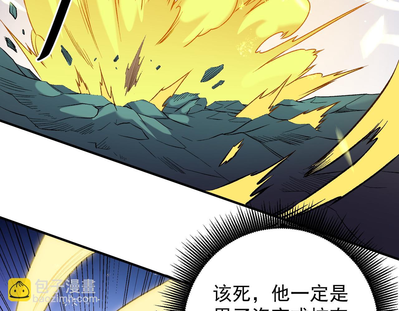 全民轉職：無職的我終結了神明！ - 第126話 手段盡出，本源VS本源(2/3) - 5