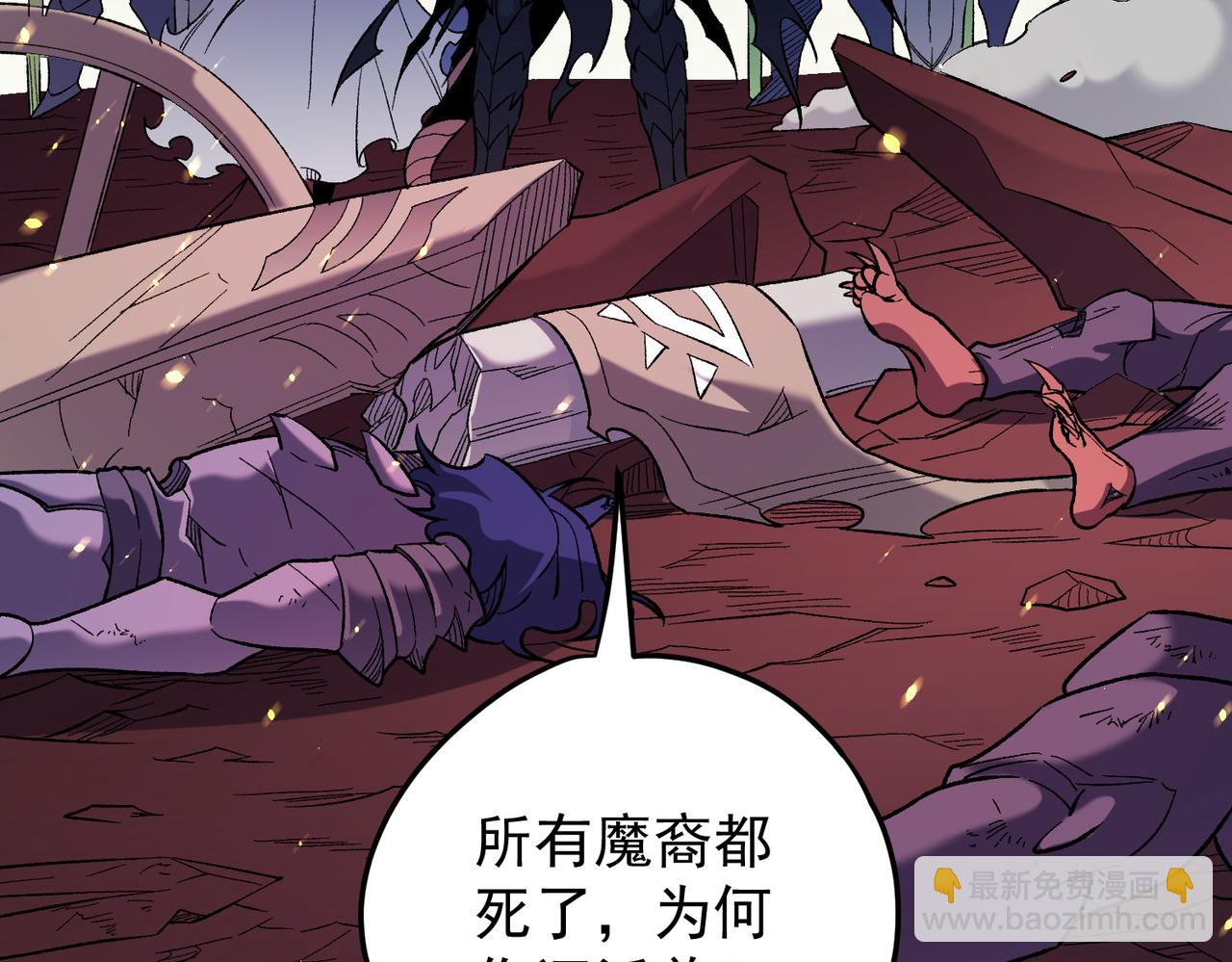 全民轉職：無職的我終結了神明！ - 第128話 自殺式襲擊(3/3) - 3