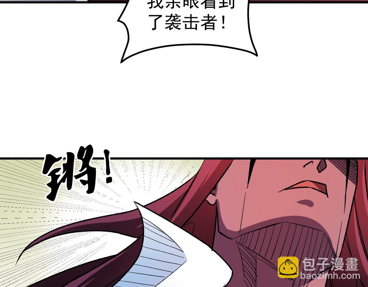 全民轉職：無職的我終結了神明！ - 第128話 自殺式襲擊(3/3) - 6