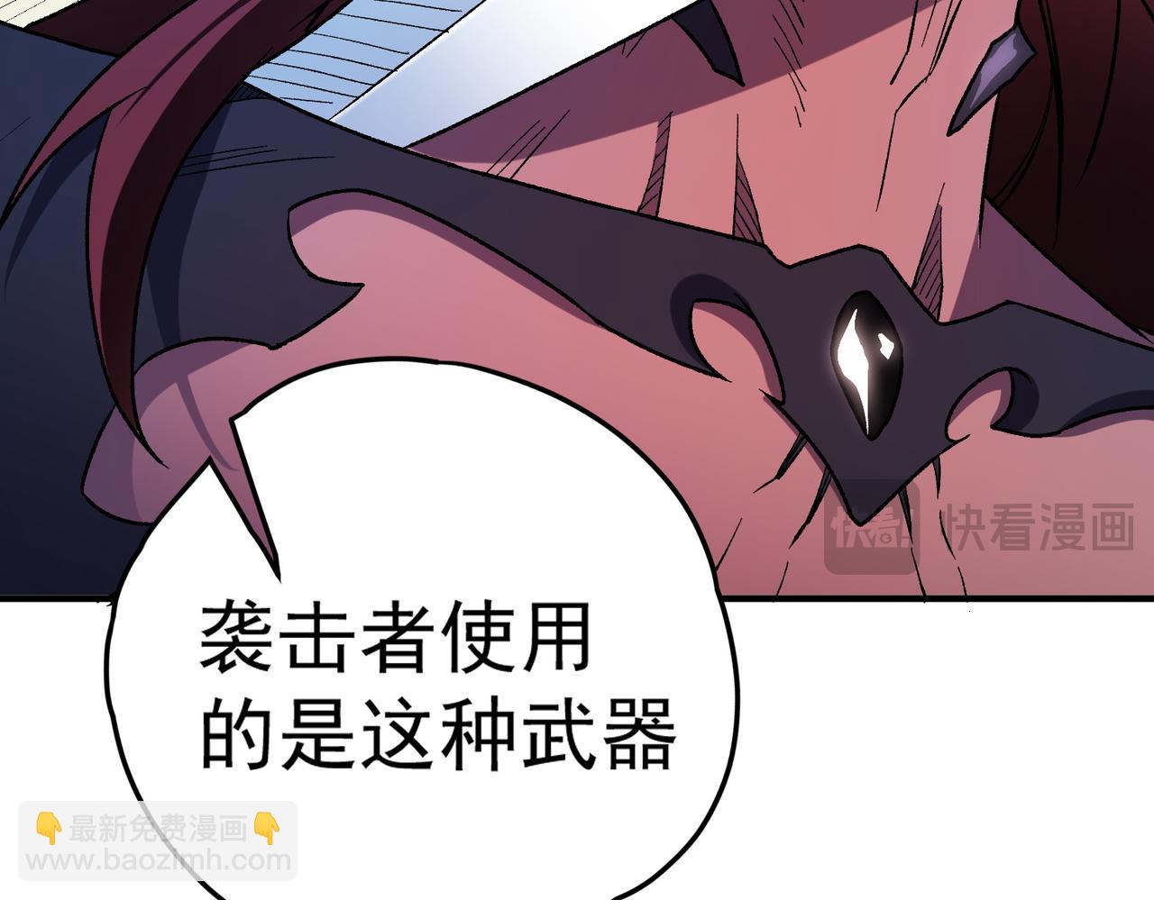 全民轉職：無職的我終結了神明！ - 第128話 自殺式襲擊(3/3) - 1