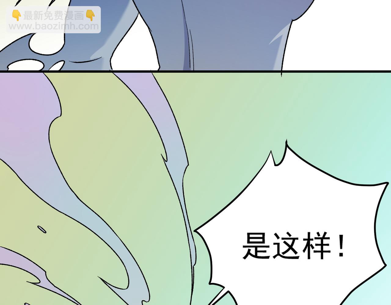 全民轉職：無職的我終結了神明！ - 第128話 自殺式襲擊(3/3) - 3