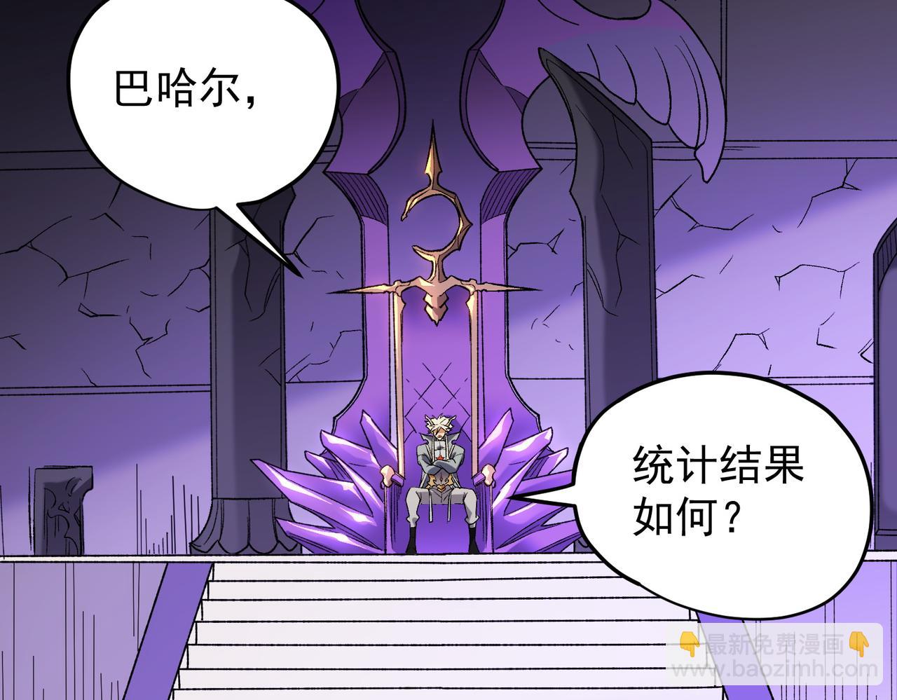 全民轉職：無職的我終結了神明！ - 第128話 自殺式襲擊(1/3) - 4