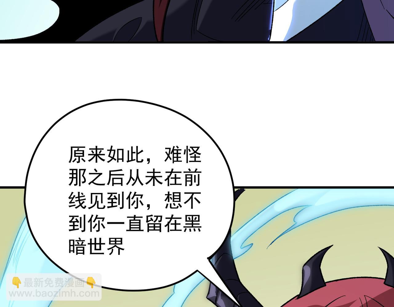 全民轉職：無職的我終結了神明！ - 第128話 自殺式襲擊(3/3) - 6