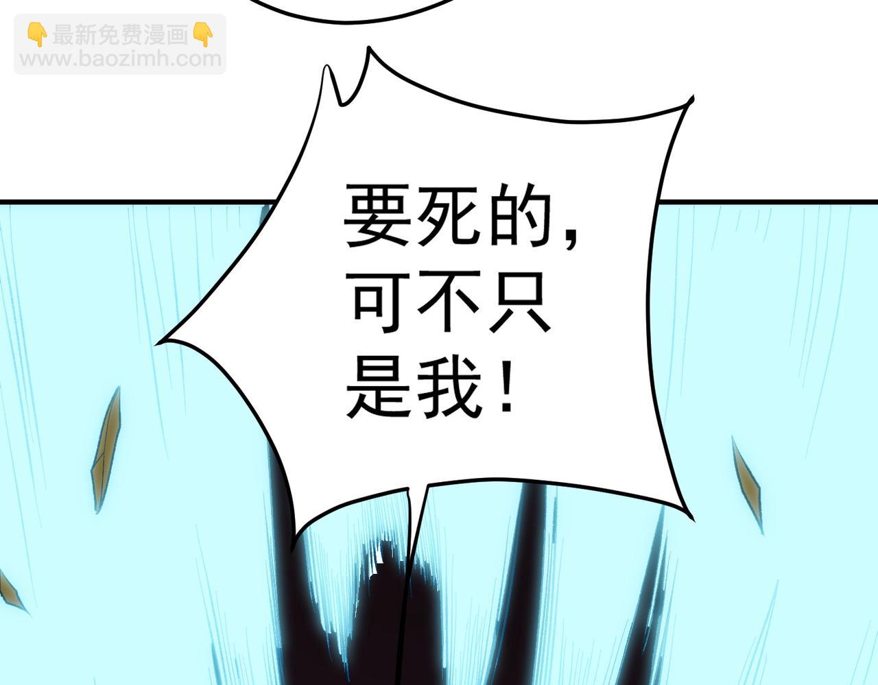 全民轉職：無職的我終結了神明！ - 第128話 自殺式襲擊(3/3) - 3