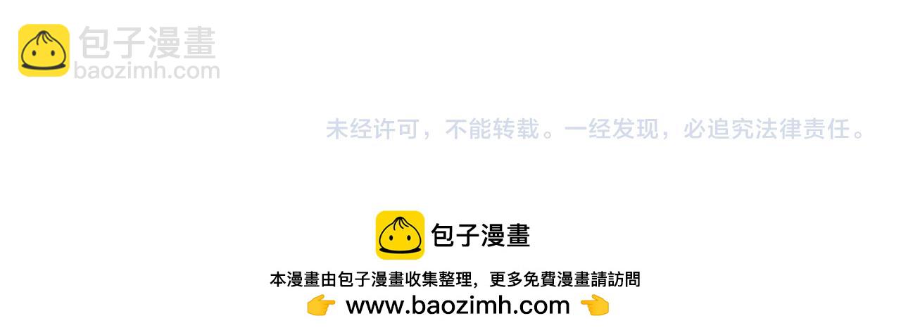 全民轉職：無職的我終結了神明！ - 第128話 自殺式襲擊(3/3) - 4