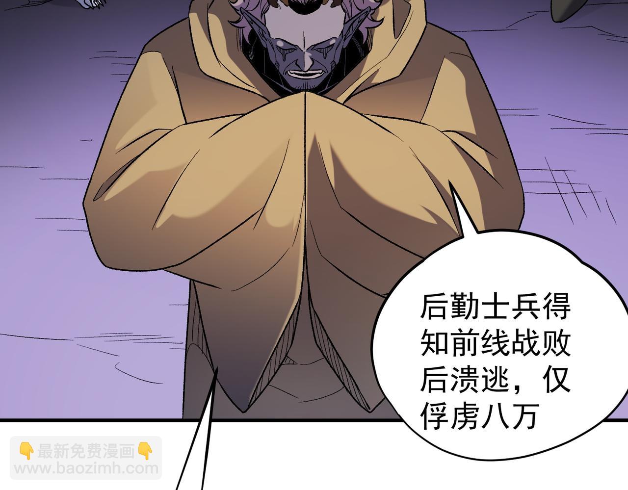 全民轉職：無職的我終結了神明！ - 第128話 自殺式襲擊(1/3) - 7