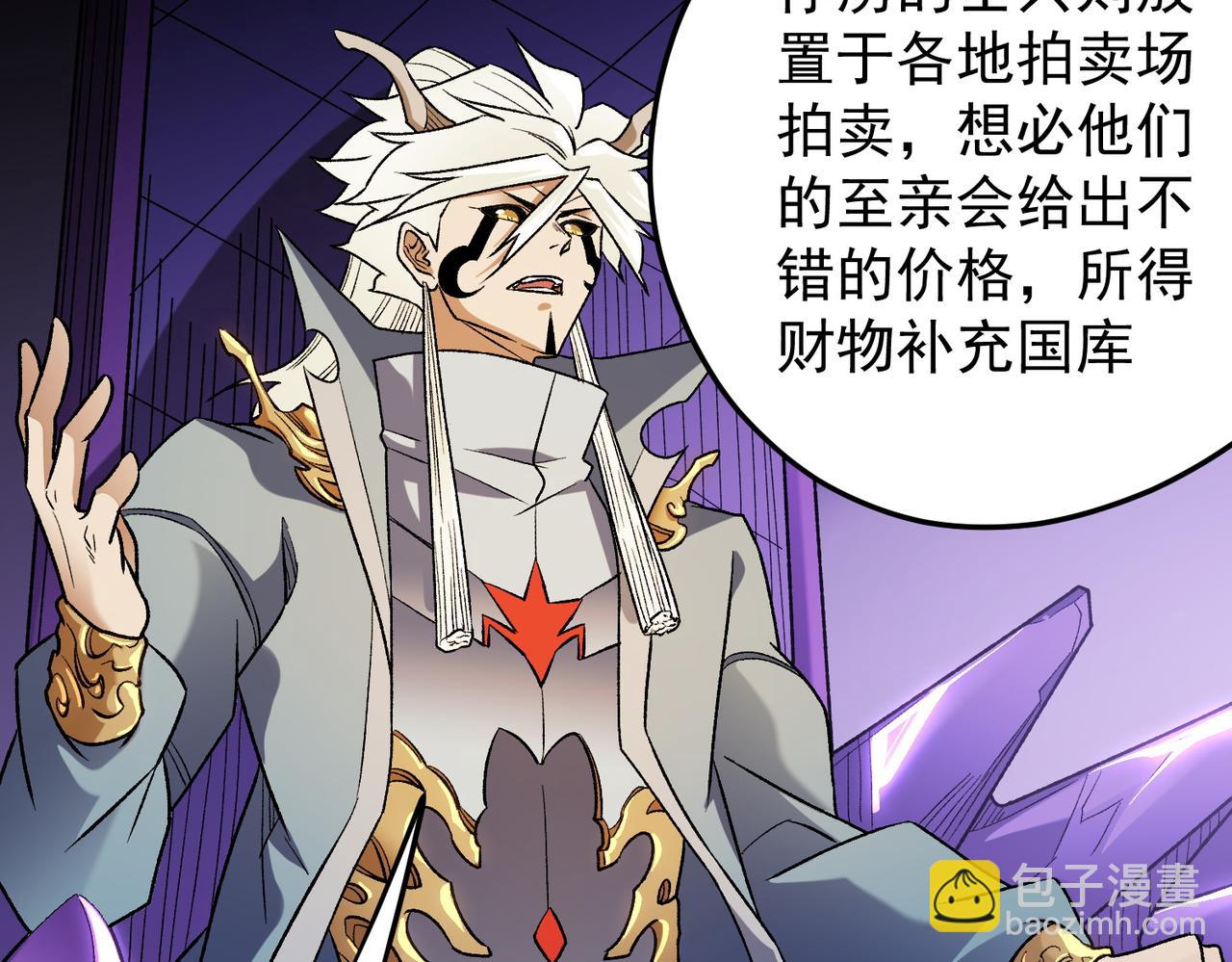 全民轉職：無職的我終結了神明！ - 第128話 自殺式襲擊(1/3) - 1