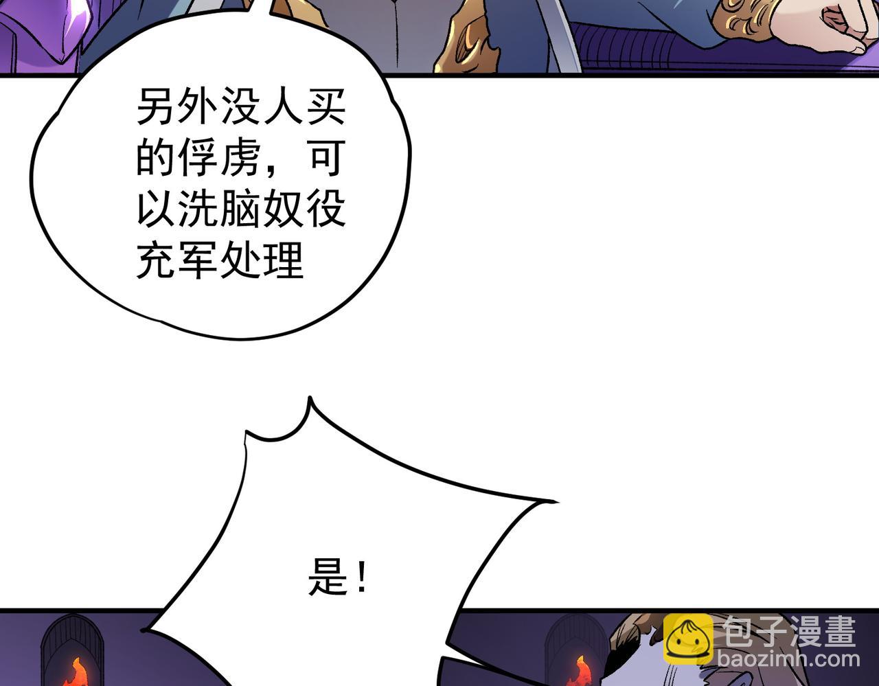 全民轉職：無職的我終結了神明！ - 第128話 自殺式襲擊(1/3) - 2