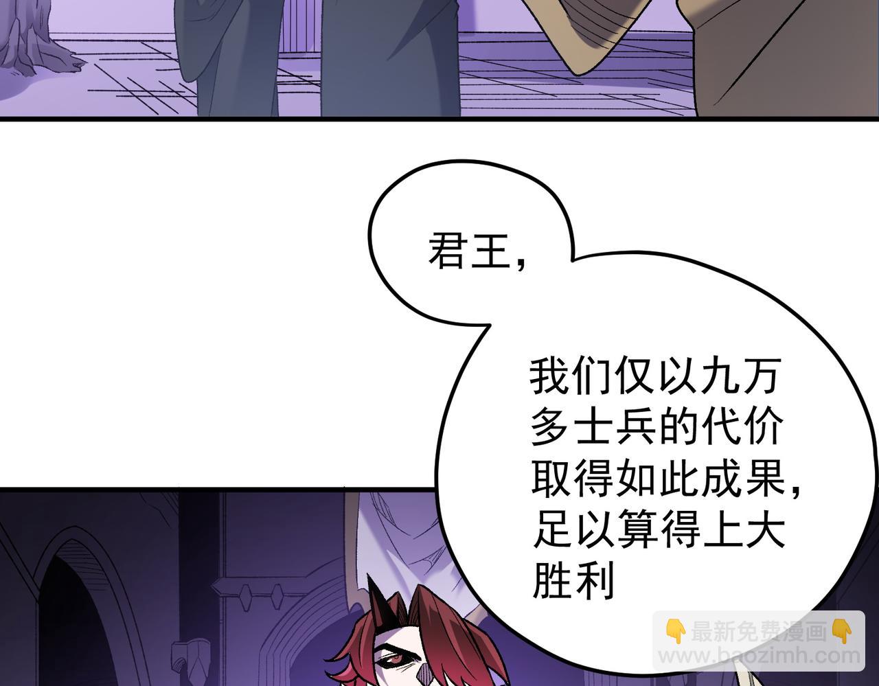 全民轉職：無職的我終結了神明！ - 第128話 自殺式襲擊(1/3) - 4