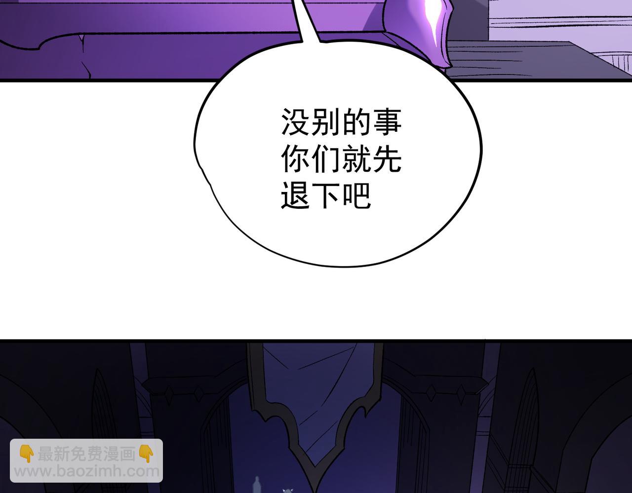 全民轉職：無職的我終結了神明！ - 第128話 自殺式襲擊(1/3) - 8
