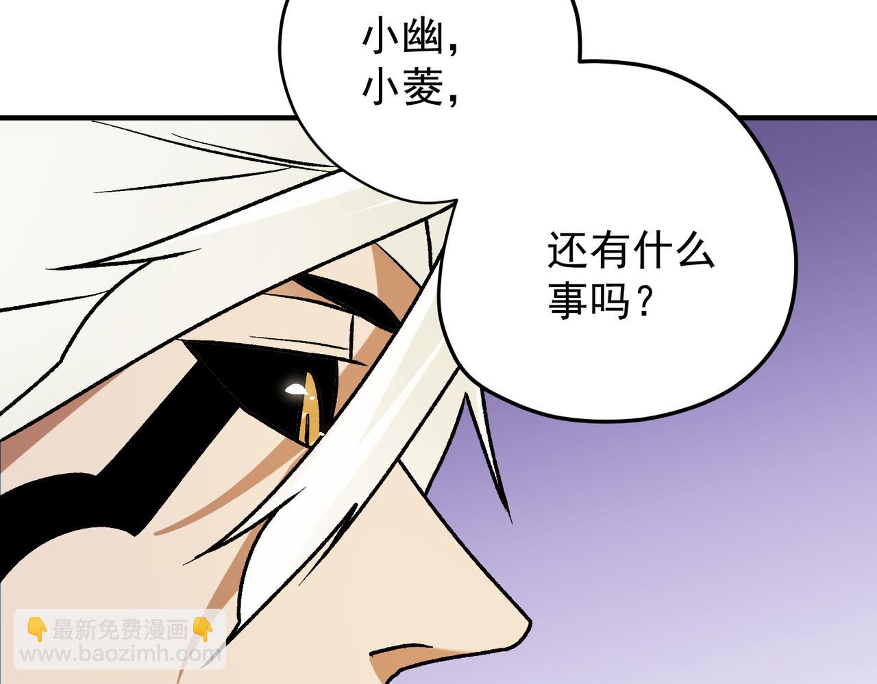 全民轉職：無職的我終結了神明！ - 第128話 自殺式襲擊(1/3) - 3