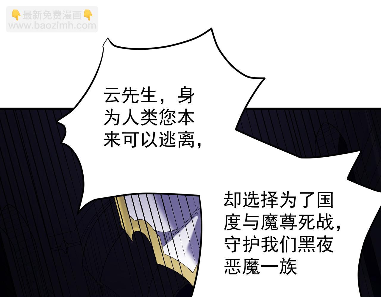 全民轉職：無職的我終結了神明！ - 第128話 自殺式襲擊(1/3) - 5