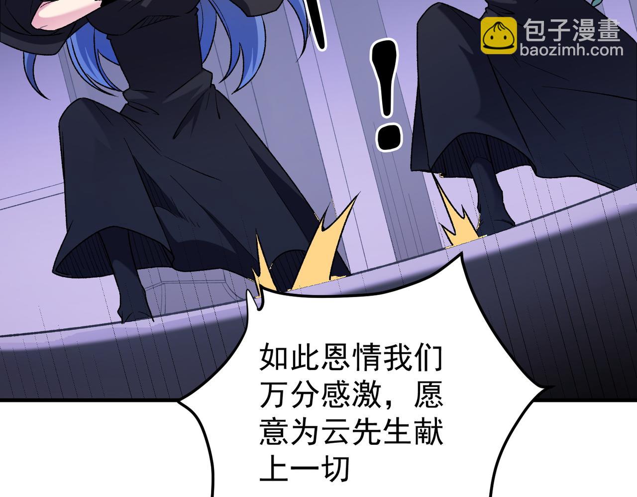 全民轉職：無職的我終結了神明！ - 第128話 自殺式襲擊(1/3) - 7