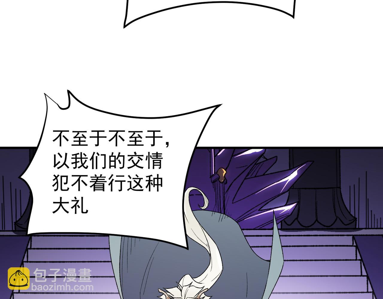 全民轉職：無職的我終結了神明！ - 第128話 自殺式襲擊(1/3) - 8
