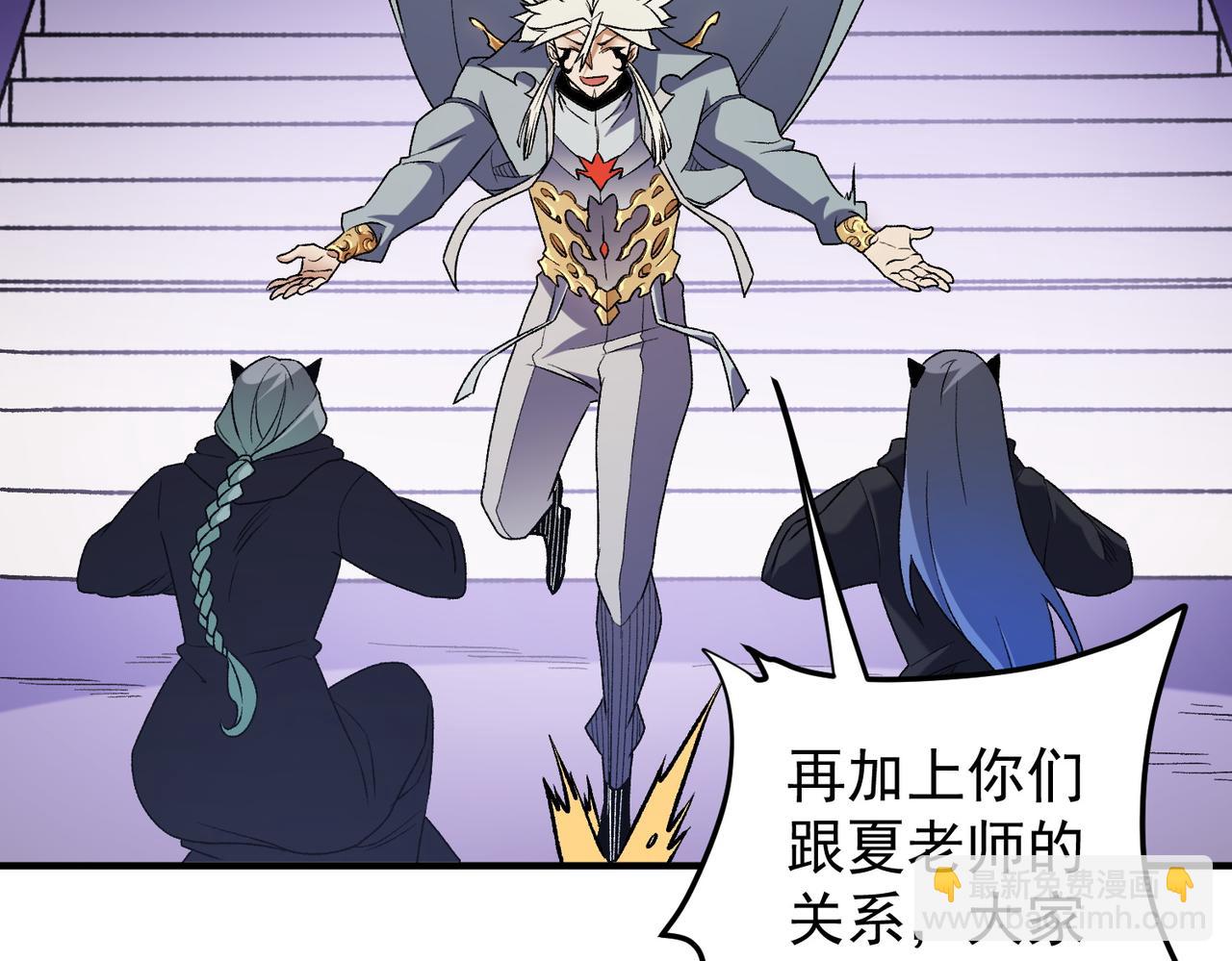 全民轉職：無職的我終結了神明！ - 第128話 自殺式襲擊(1/3) - 1