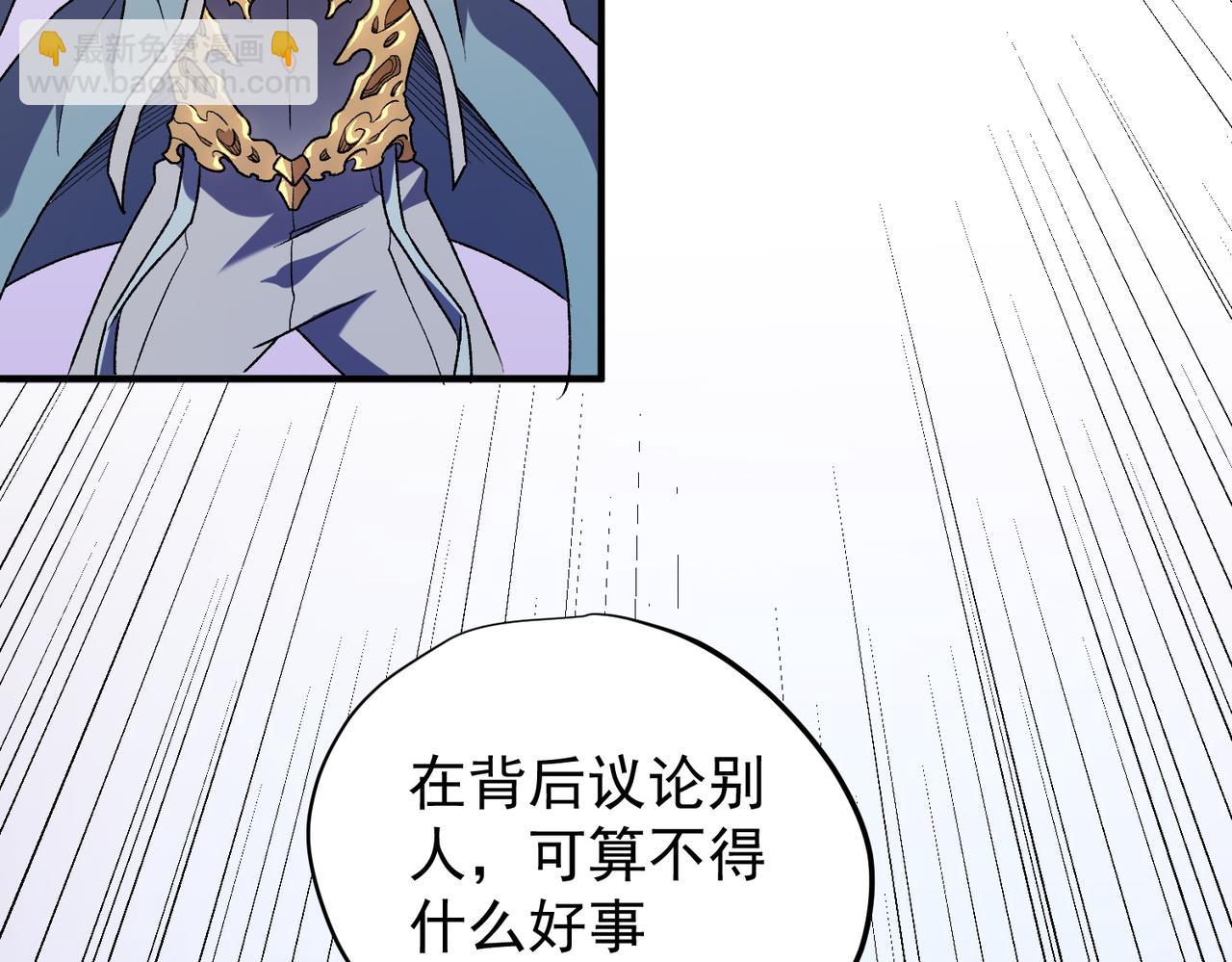 全民轉職：無職的我終結了神明！ - 第128話 自殺式襲擊(1/3) - 4