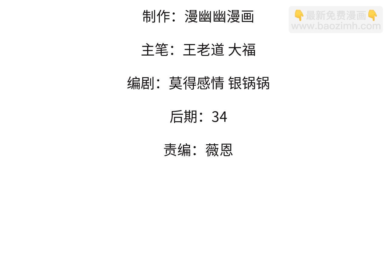 全民轉職：無職的我終結了神明！ - 第128話 自殺式襲擊(1/3) - 4