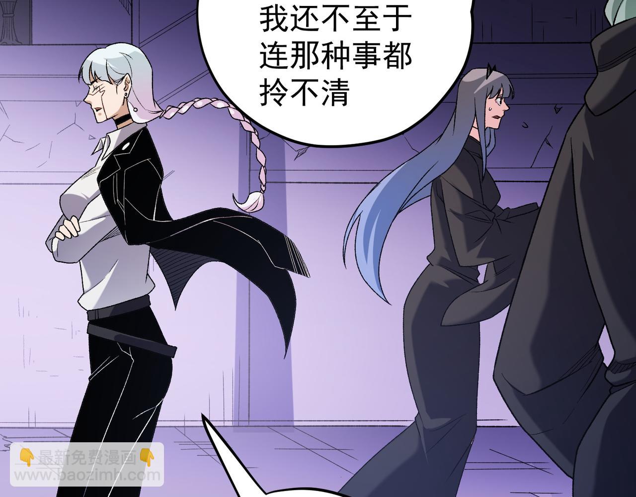 全民轉職：無職的我終結了神明！ - 第128話 自殺式襲擊(1/3) - 5