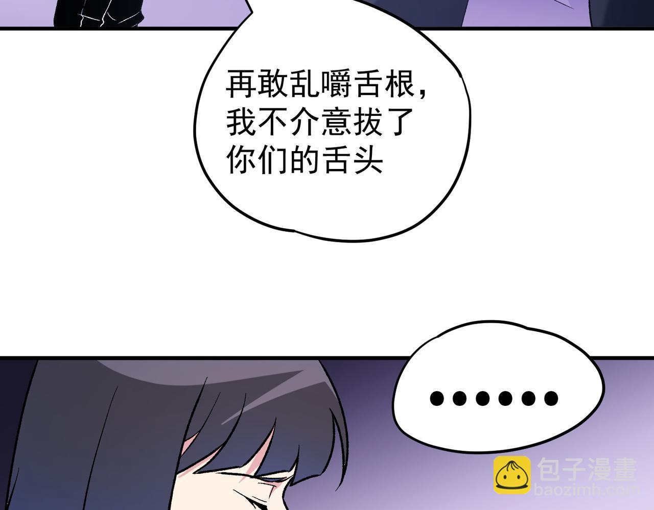 全民轉職：無職的我終結了神明！ - 第128話 自殺式襲擊(1/3) - 6