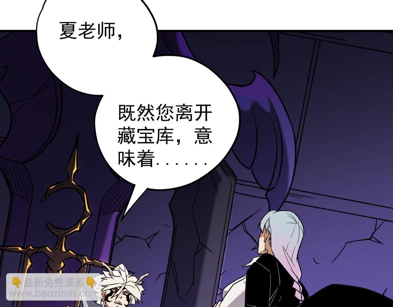 全民轉職：無職的我終結了神明！ - 第128話 自殺式襲擊(1/3) - 8