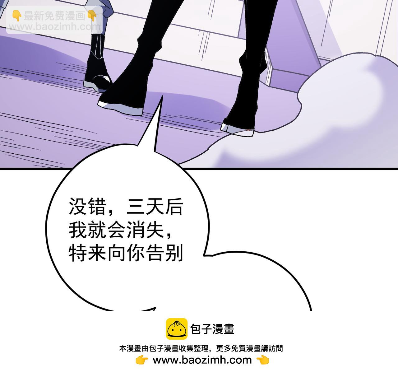 全民轉職：無職的我終結了神明！ - 第128話 自殺式襲擊(1/3) - 2