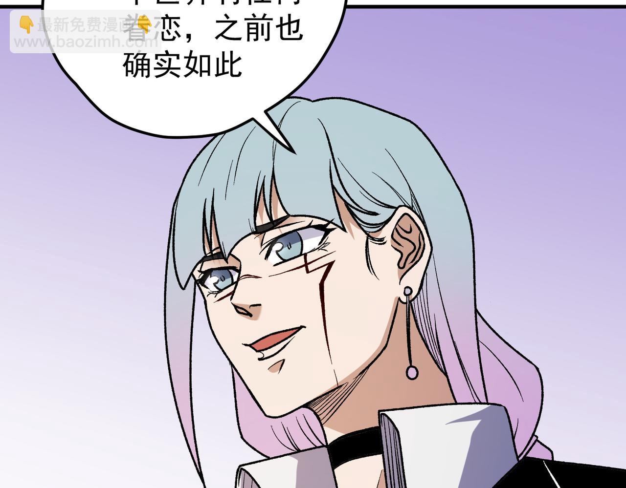 全民轉職：無職的我終結了神明！ - 第128話 自殺式襲擊(2/3) - 6