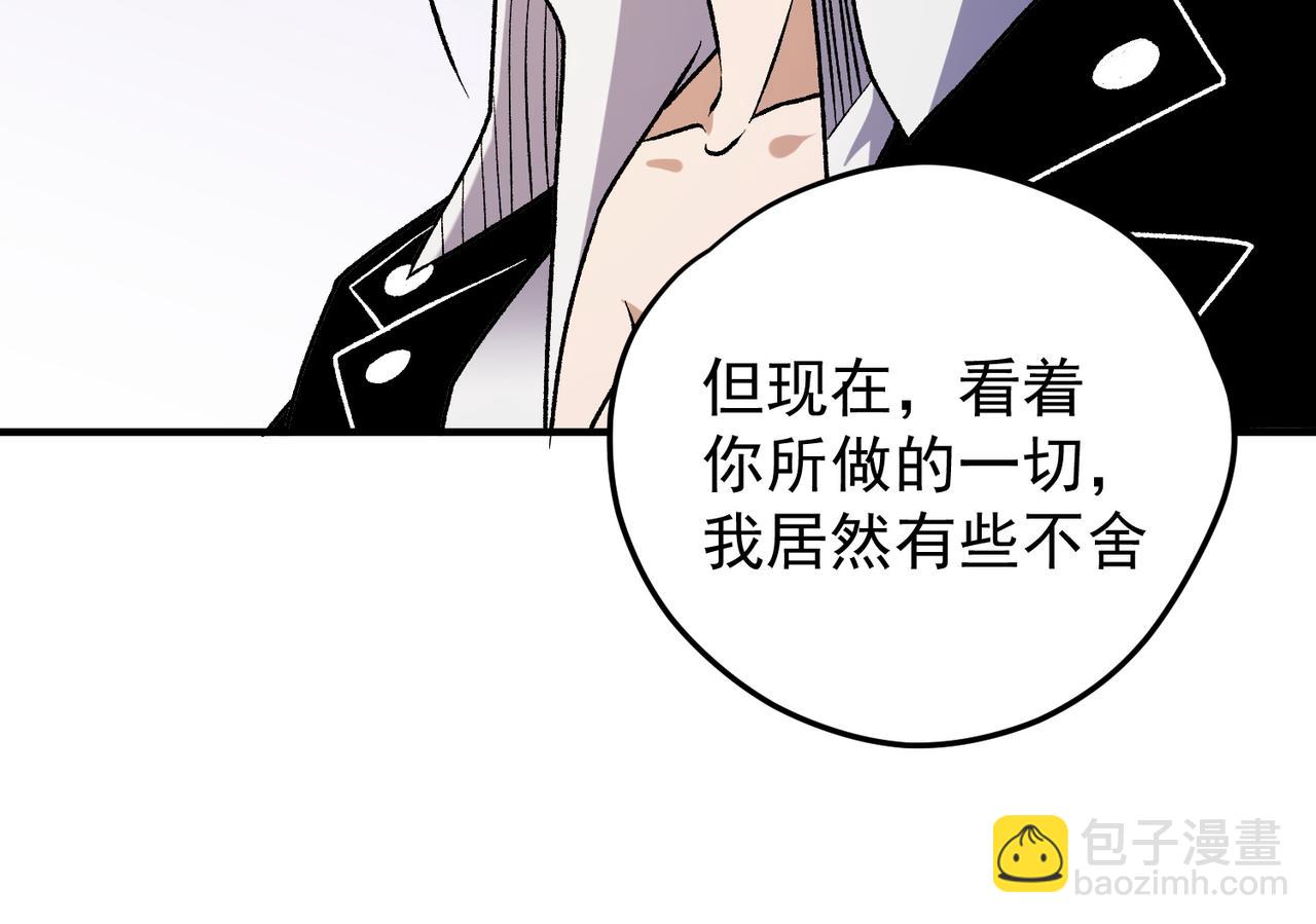 全民轉職：無職的我終結了神明！ - 第128話 自殺式襲擊(2/3) - 7