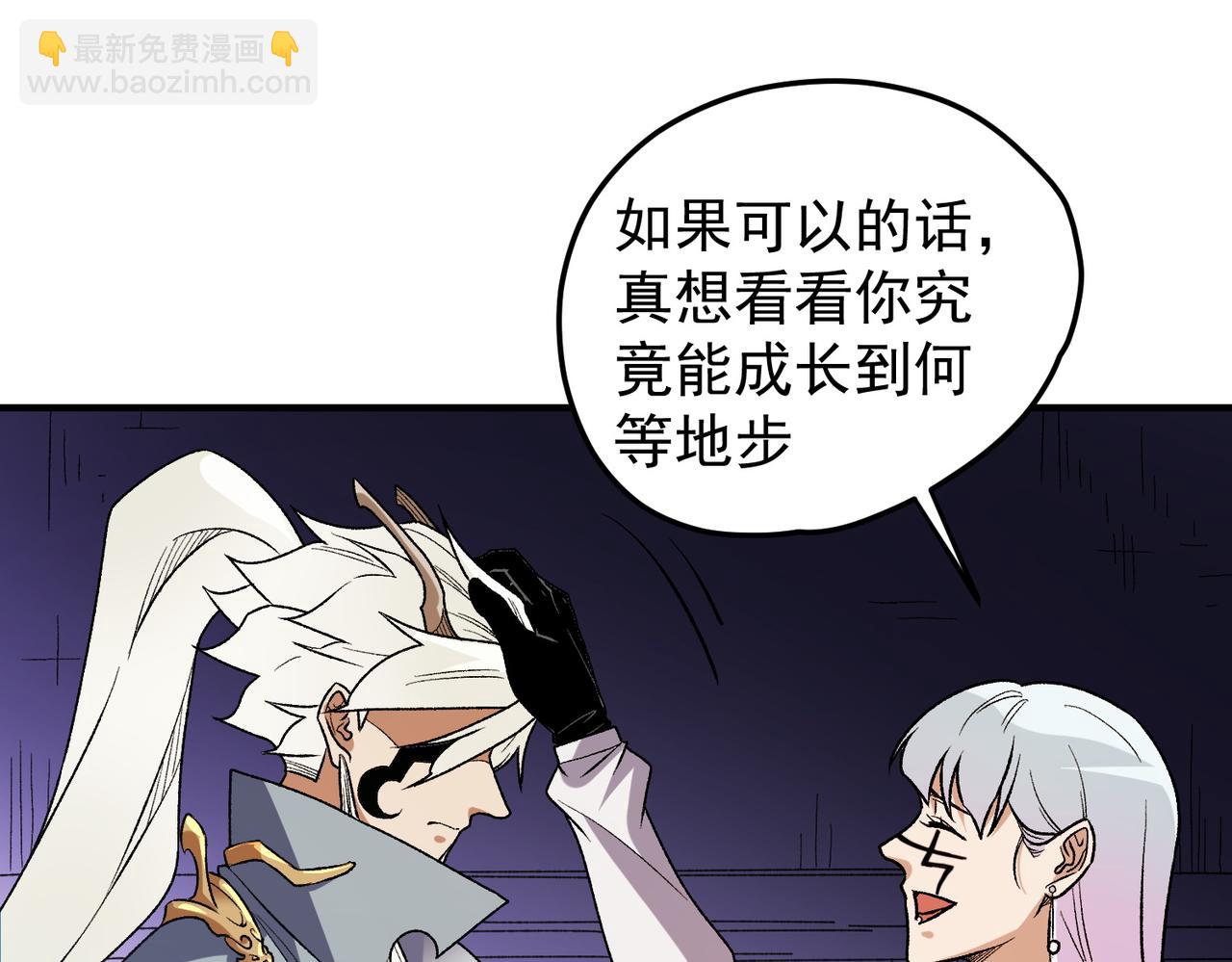 全民轉職：無職的我終結了神明！ - 第128話 自殺式襲擊(2/3) - 8