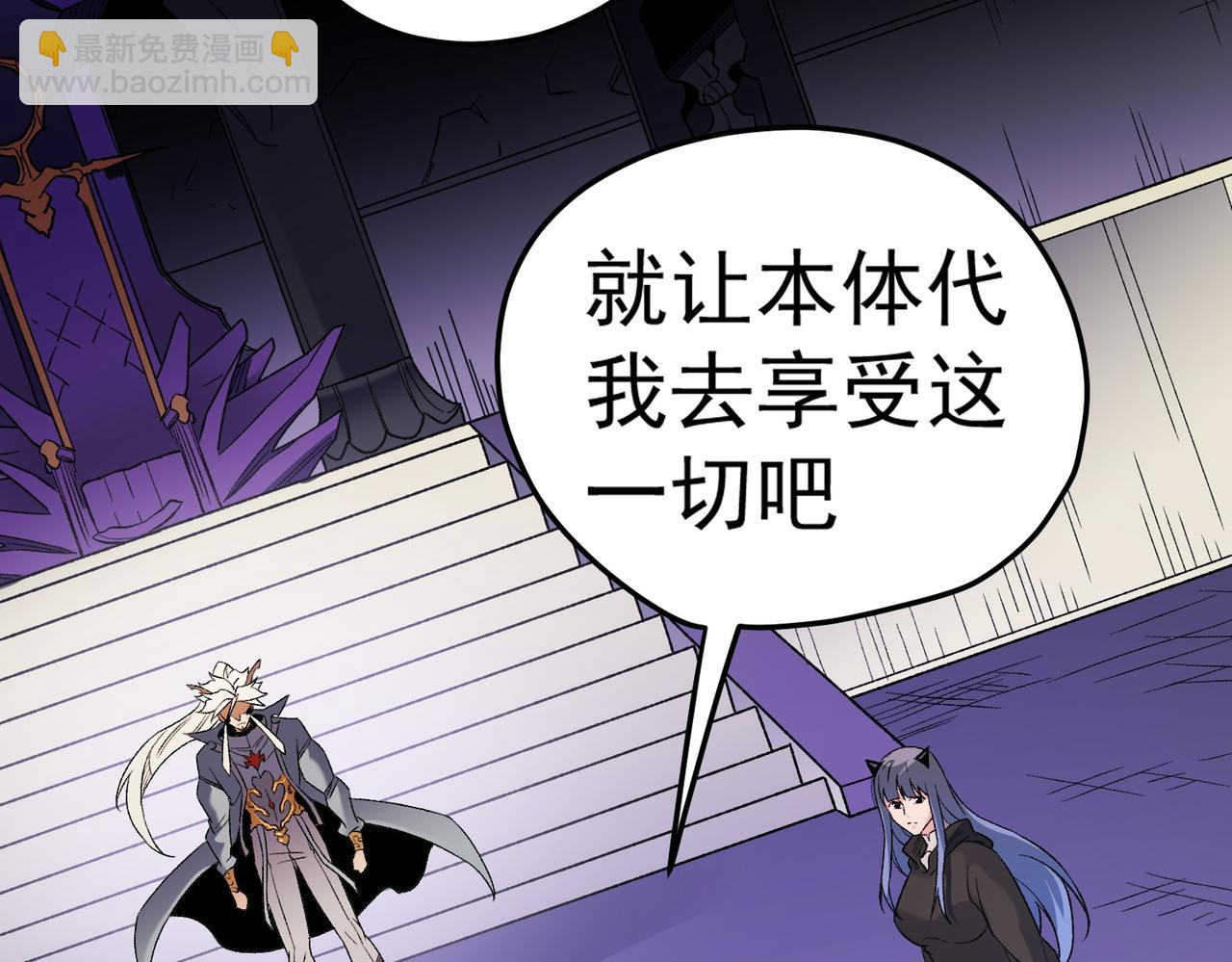 全民轉職：無職的我終結了神明！ - 第128話 自殺式襲擊(2/3) - 2