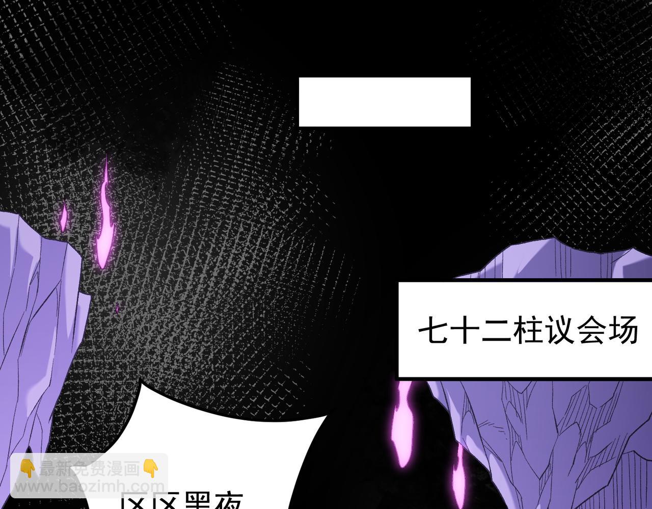 全民轉職：無職的我終結了神明！ - 第128話 自殺式襲擊(2/3) - 8