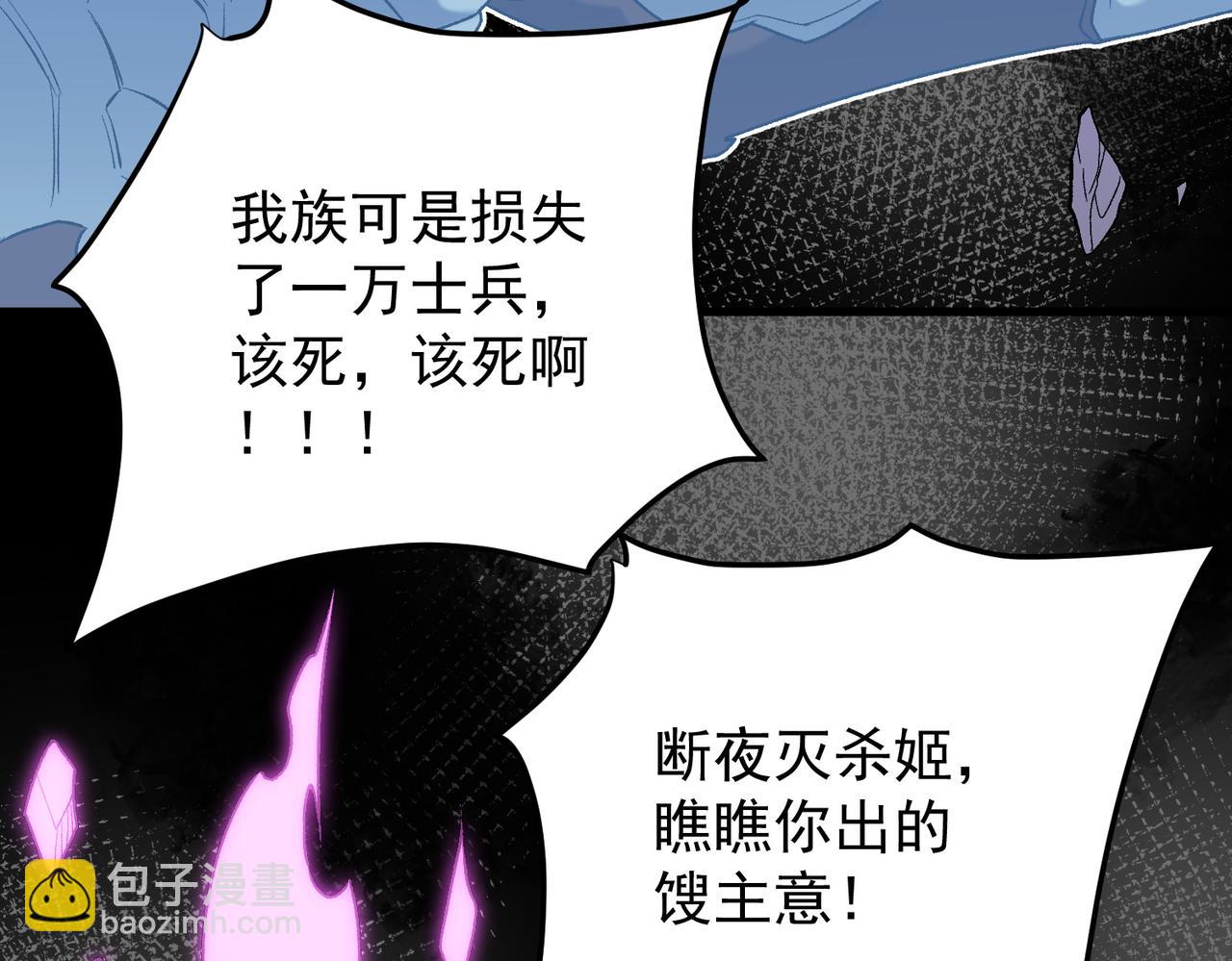 全民轉職：無職的我終結了神明！ - 第128話 自殺式襲擊(2/3) - 3