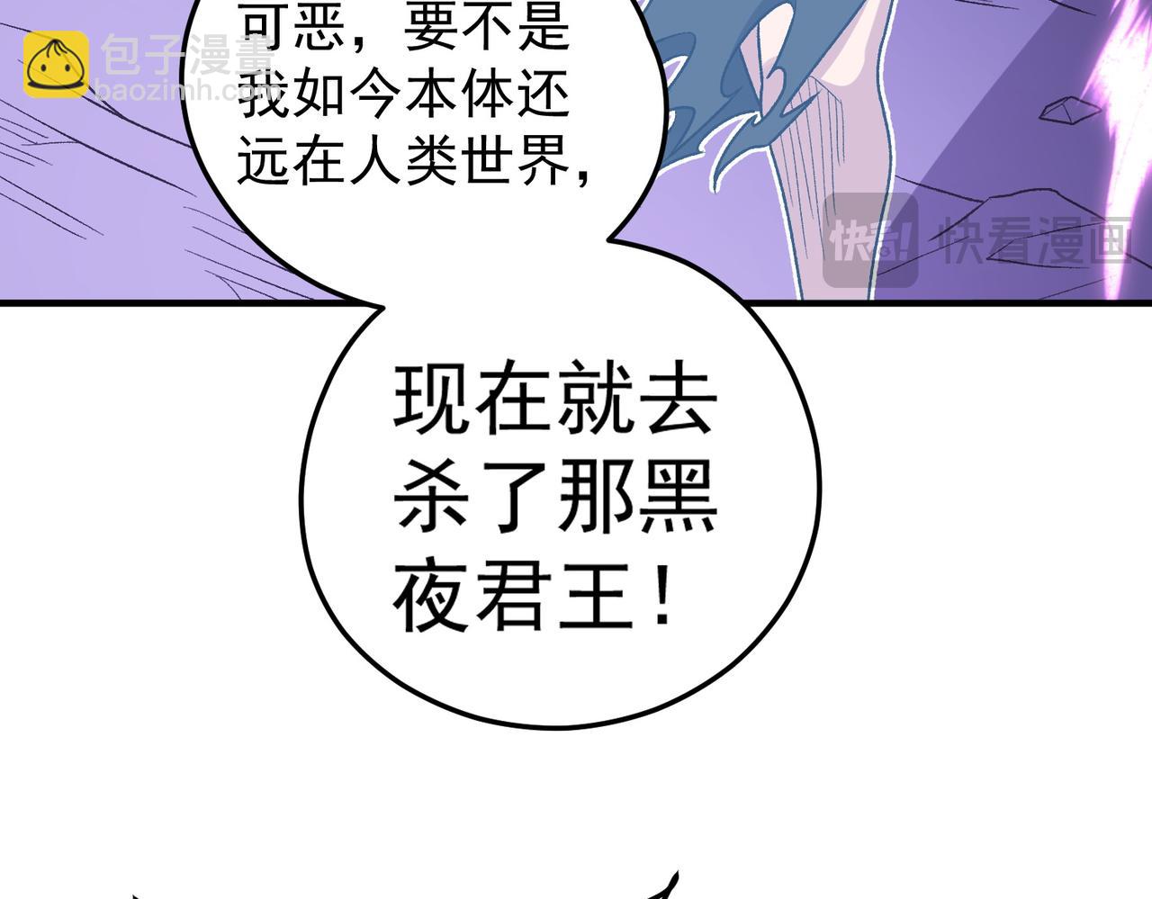 全民轉職：無職的我終結了神明！ - 第128話 自殺式襲擊(2/3) - 6