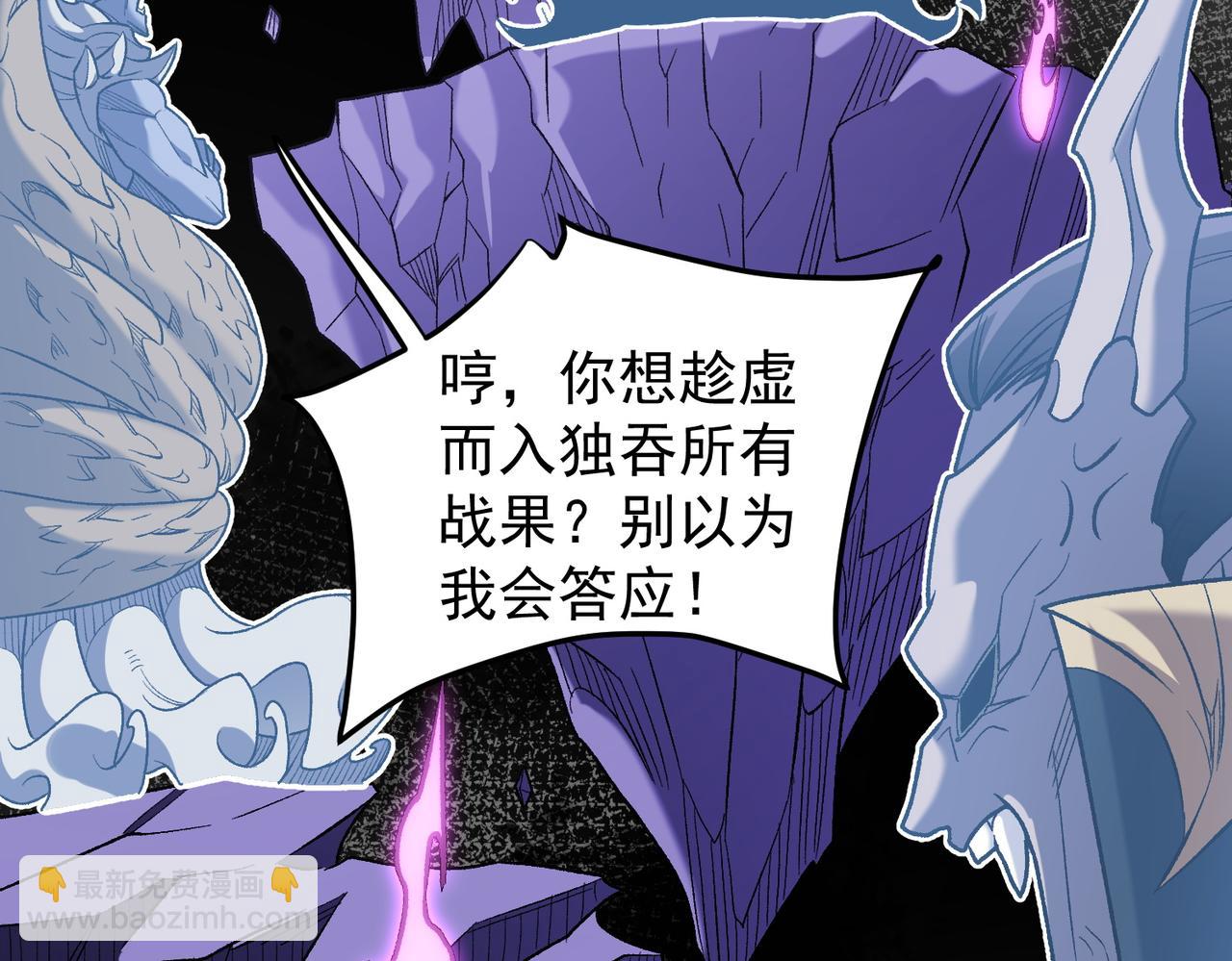 全民轉職：無職的我終結了神明！ - 第128話 自殺式襲擊(2/3) - 1