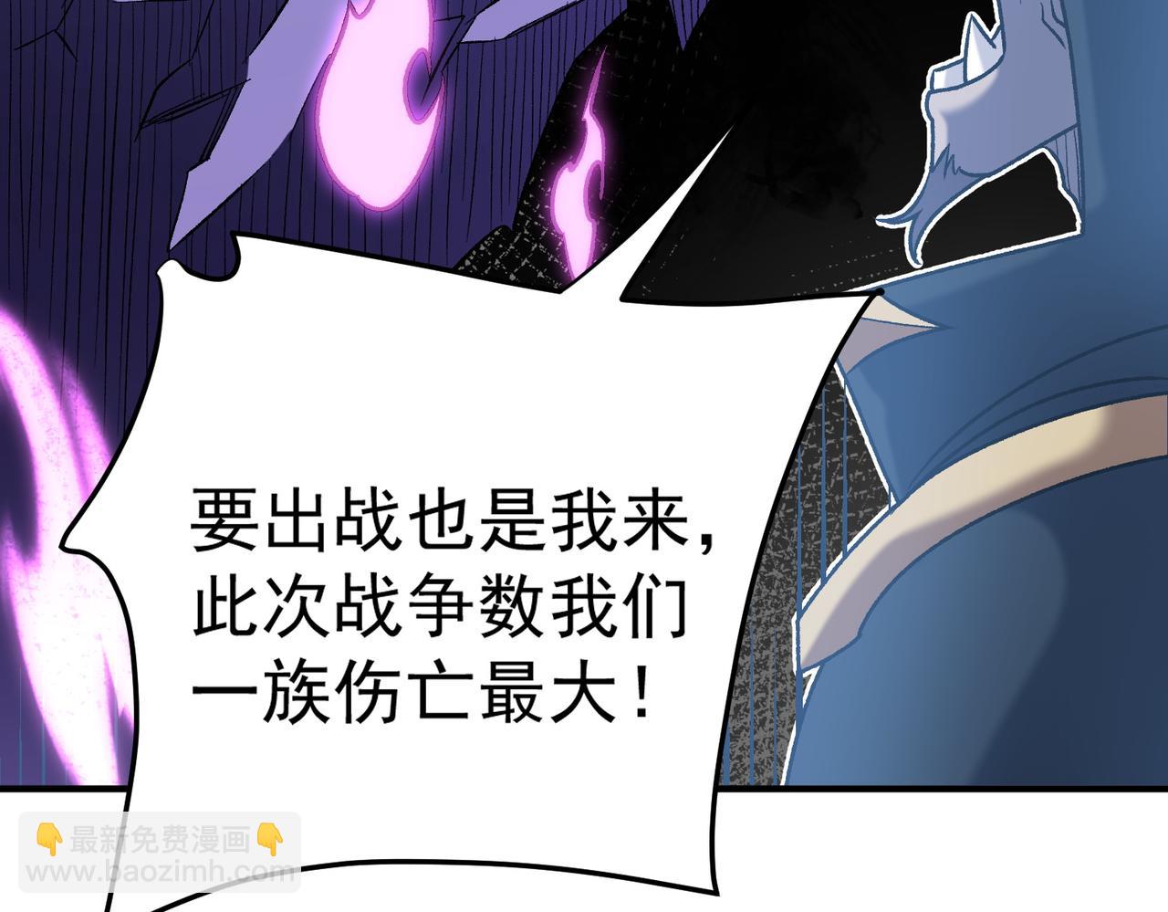 全民轉職：無職的我終結了神明！ - 第128話 自殺式襲擊(2/3) - 2